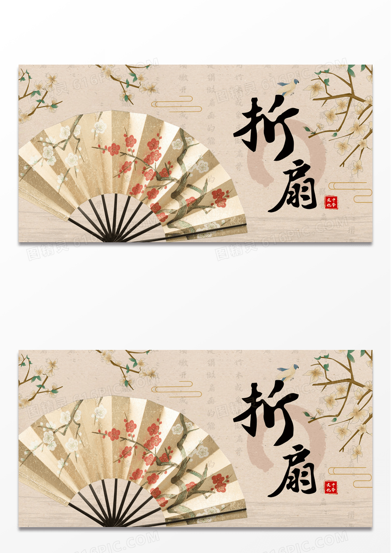 山水折扇水墨海报