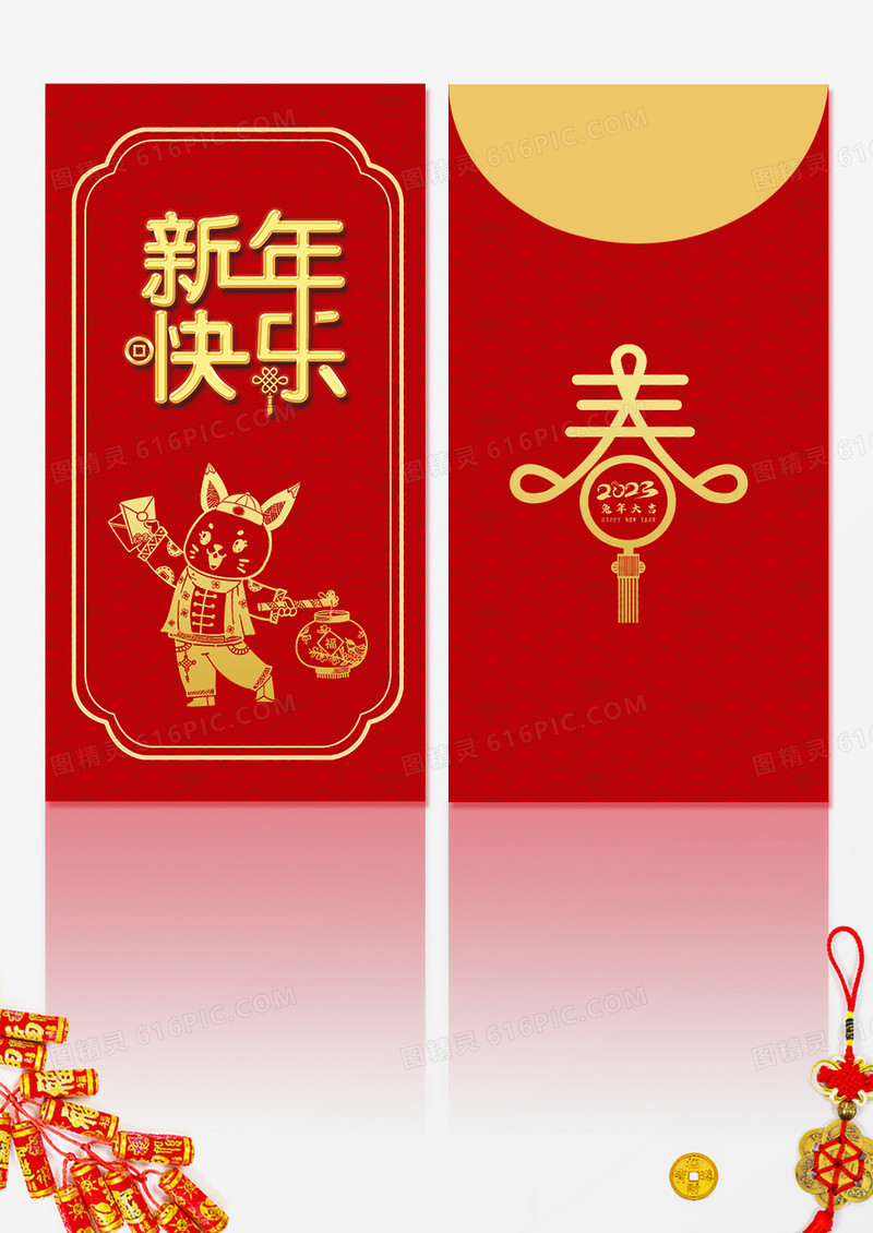 春节红包兔年红包剪纸风2023兔年中国年新年红包设计