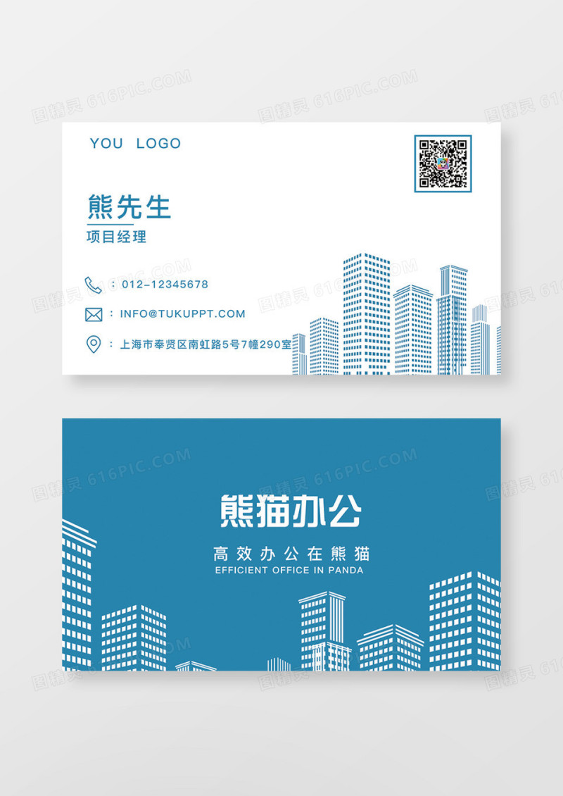 房地产名片模板