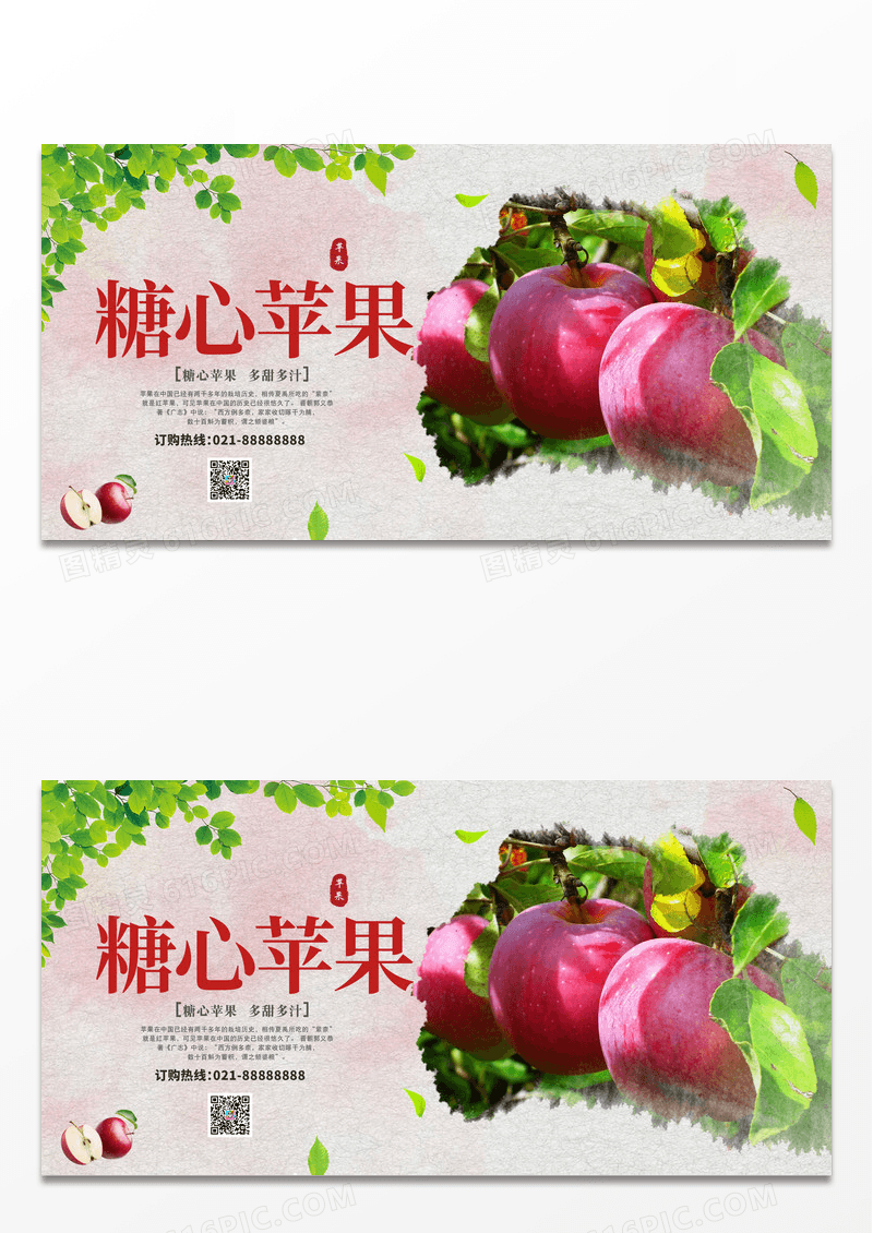 简约苹果冬天水果宣传展板果园实拍风格展板