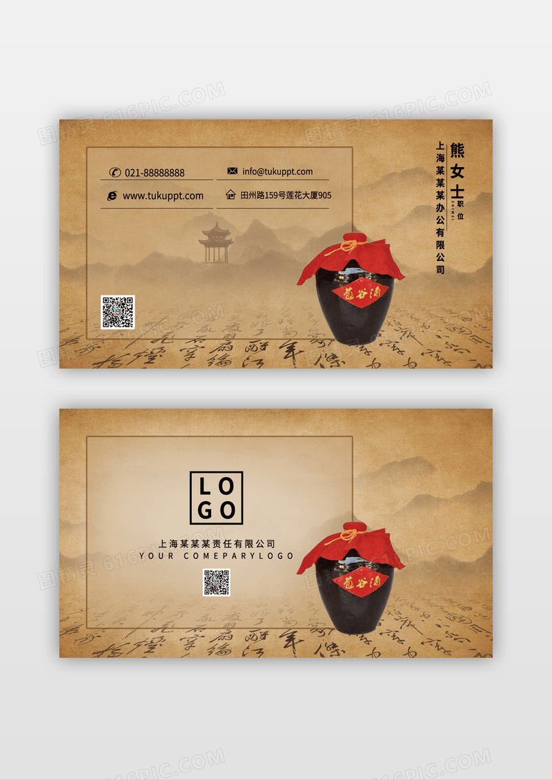 深色复古历史感酒类零售名片