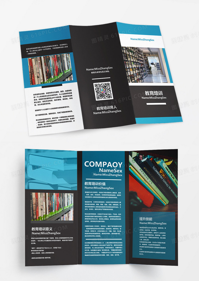 蓝色出国留学学习教育三折页