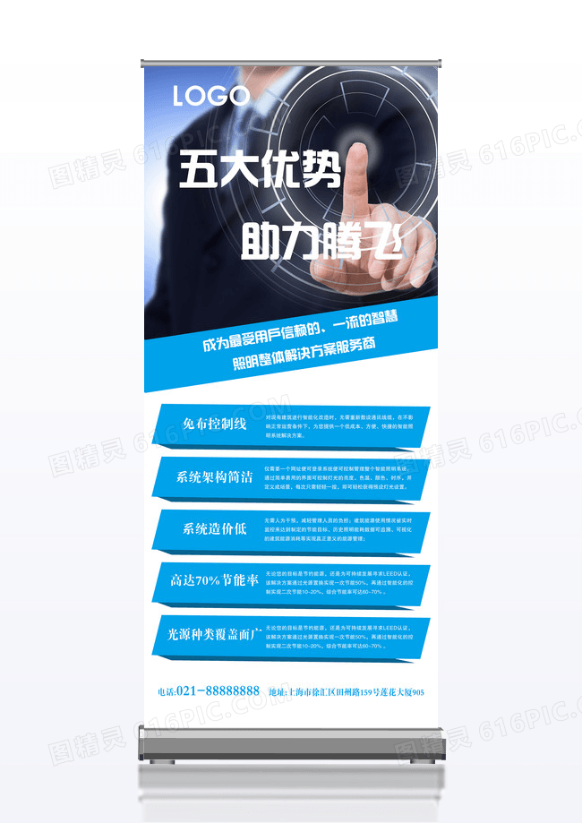 产品优势x展板易拉宝