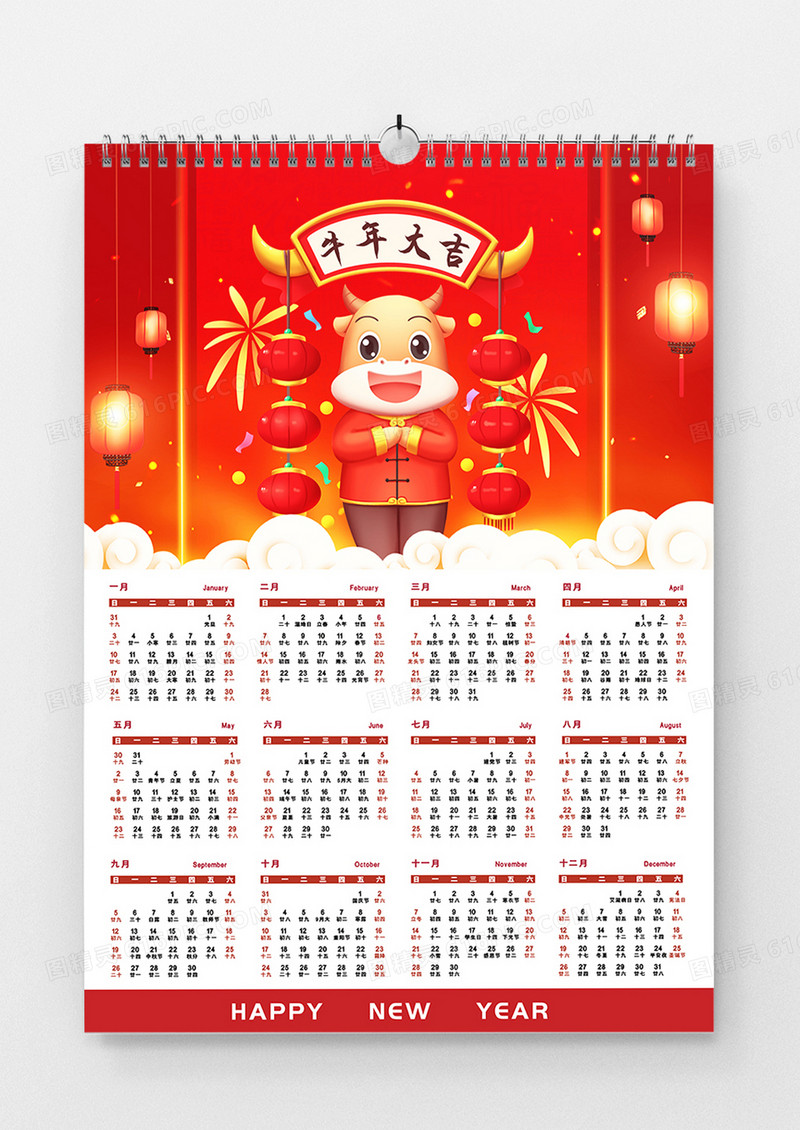 红色高端大气2021牛年挂历