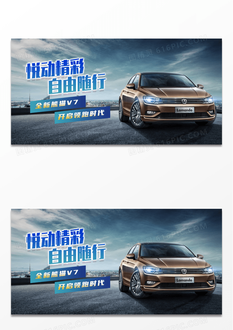 简约大气灵动自由汽车宣传海报