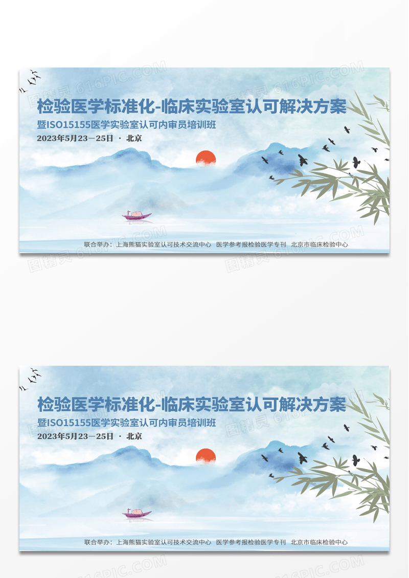 简约蓝色水墨风中国风检验医学标准化解决方案医学展板