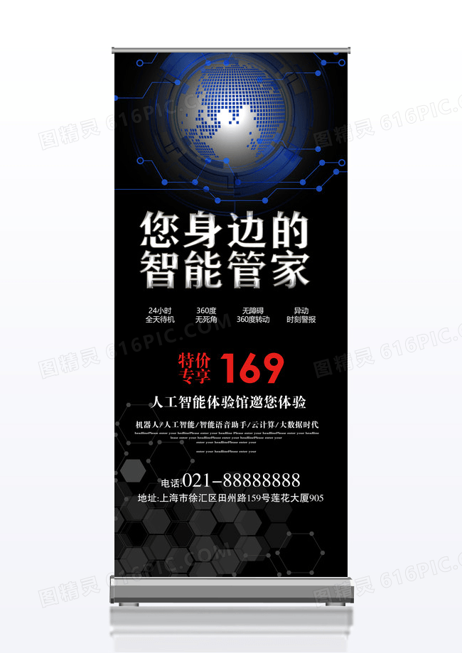 科技智能摄像头电子产品展架素材