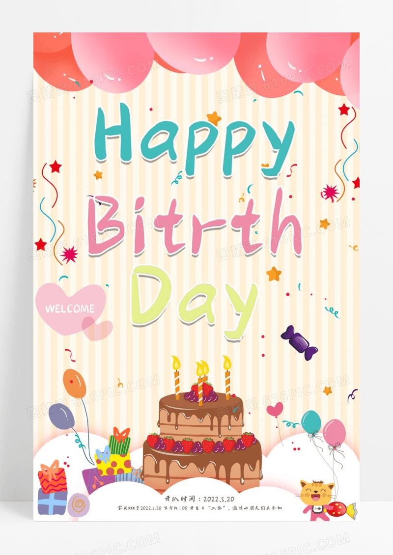 清新可爱生日聚会海报