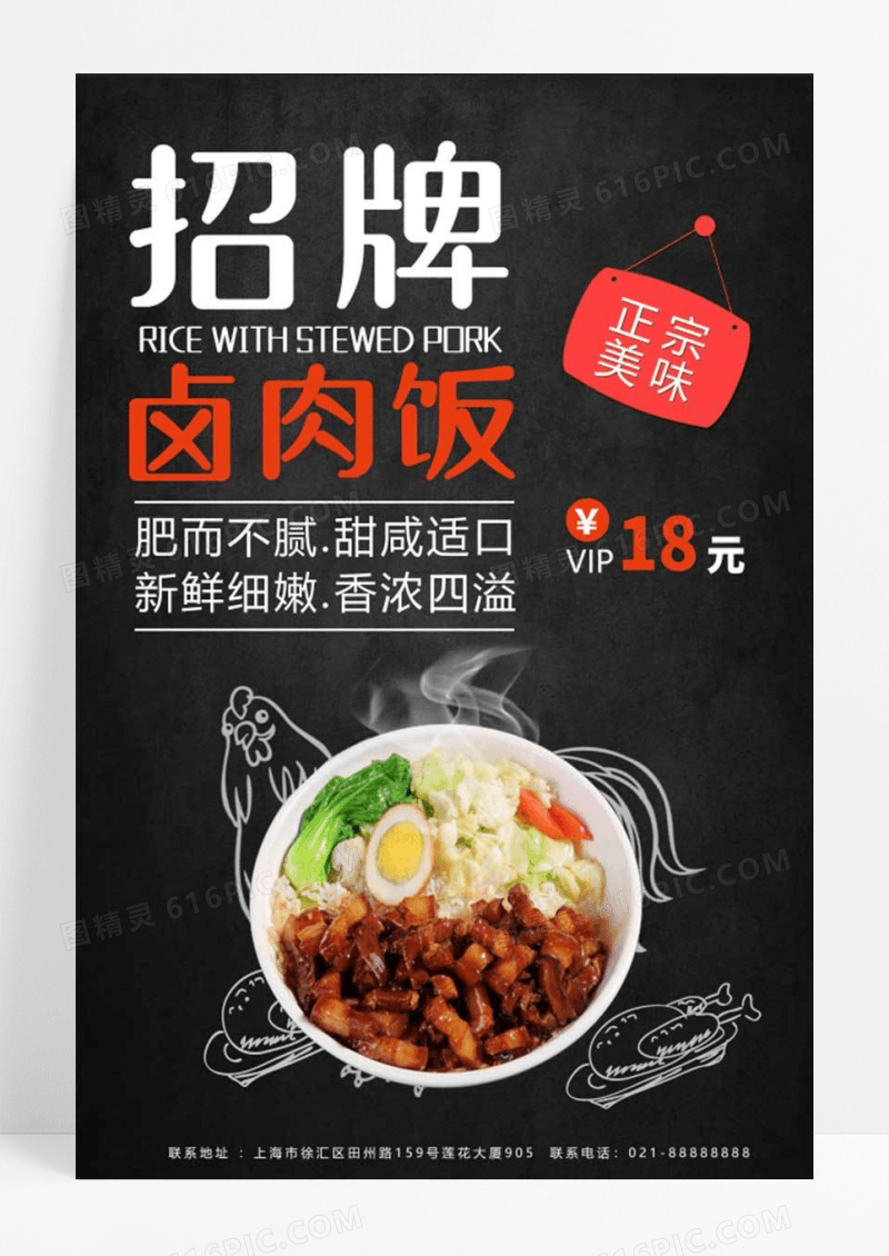 美食海报