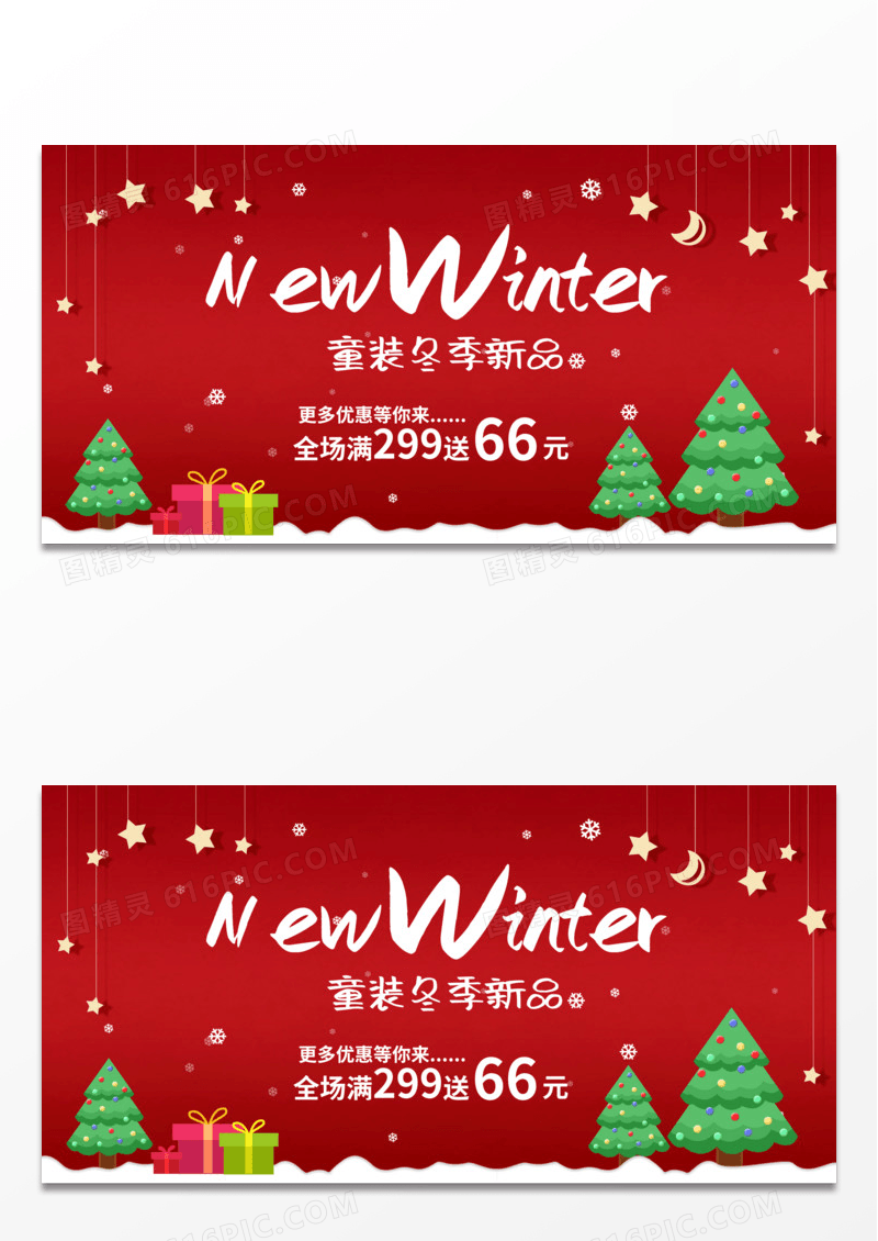圣诞节冬季服装童装上新优惠展板冬天冬季童装