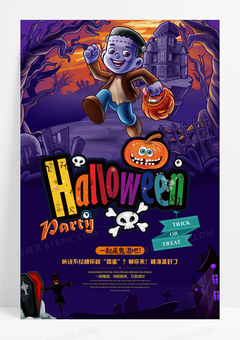 创意Halloween万圣节海报