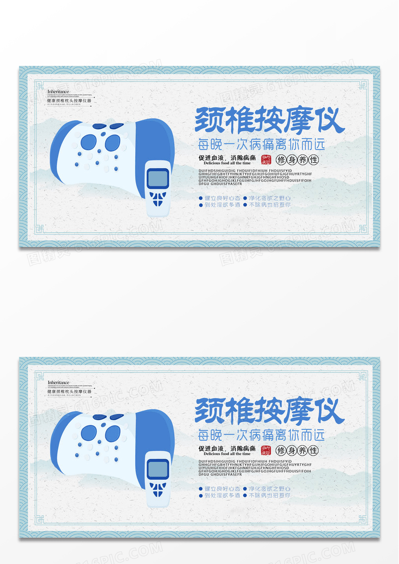 蓝色简约颈椎枕头按摩椅创意海报