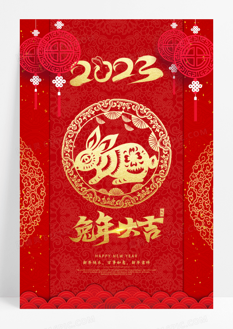红金简约剪纸风金兔节日海报