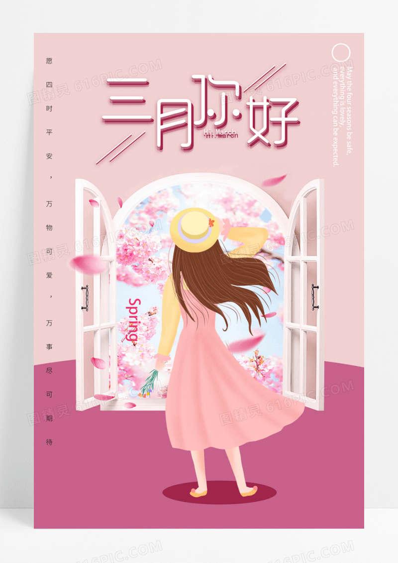 小清新日系唯美插画清明海报