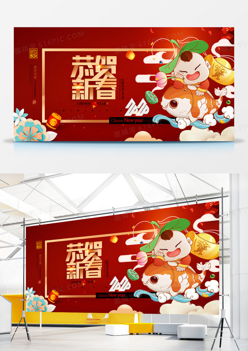 贺岁新春春节原创宣传展板模板设计