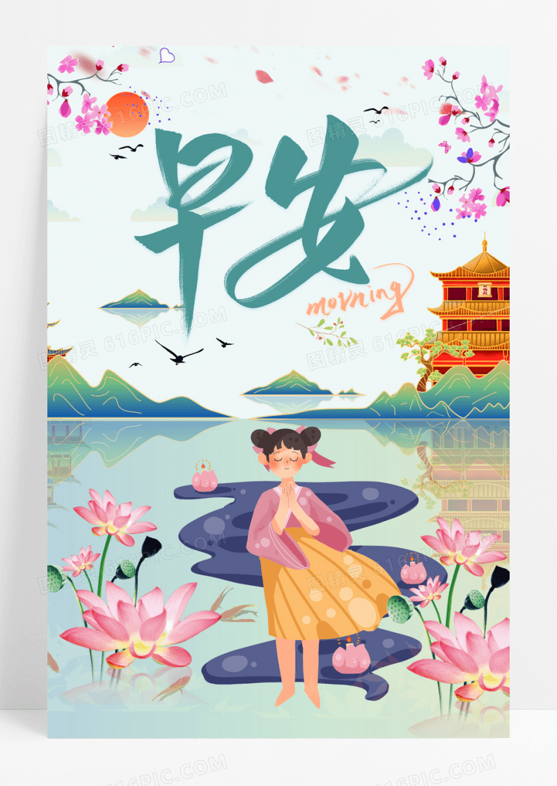 早安简约海报展板早安问候海报每日海报