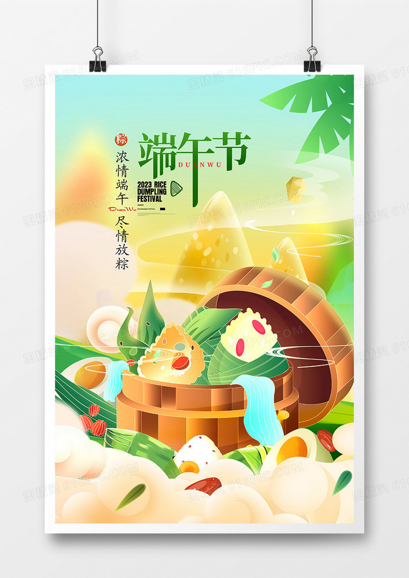 端午节插画雄黄酒龙舟节粽子促销