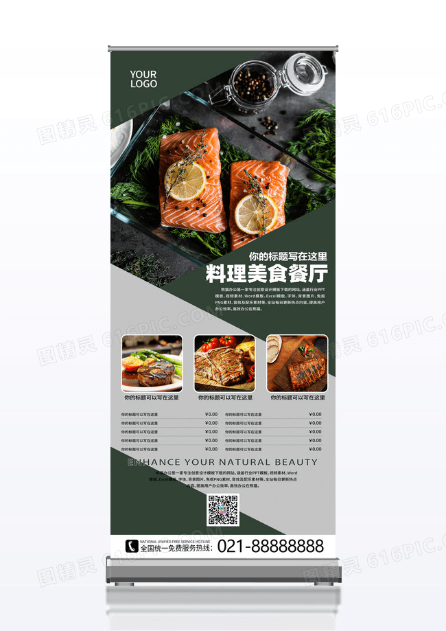 墨绿色简约韩国美食店韩国料理宣传展架