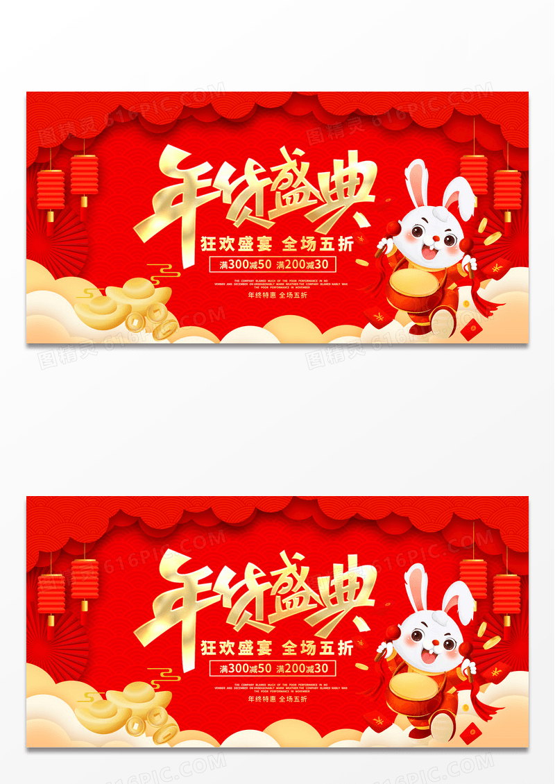 红色大气2023兔年年货大街年货节新年新春促销展板设计