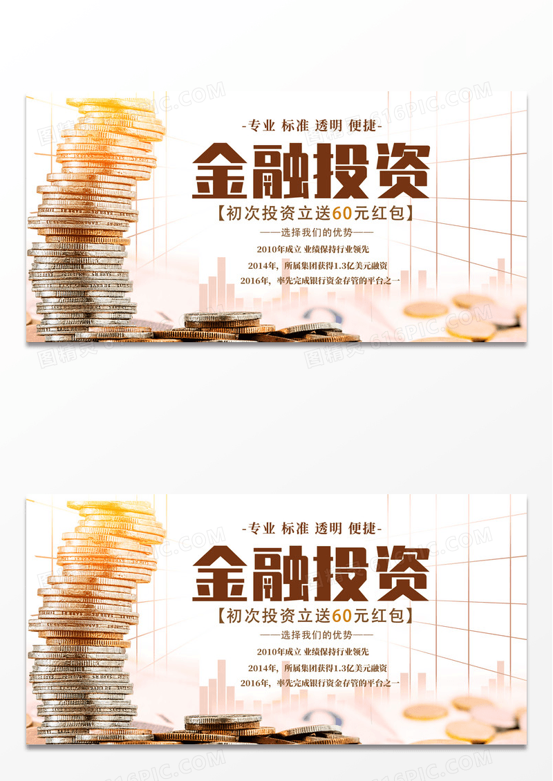 银行财务金融理财投资金属高楼地球素材展板