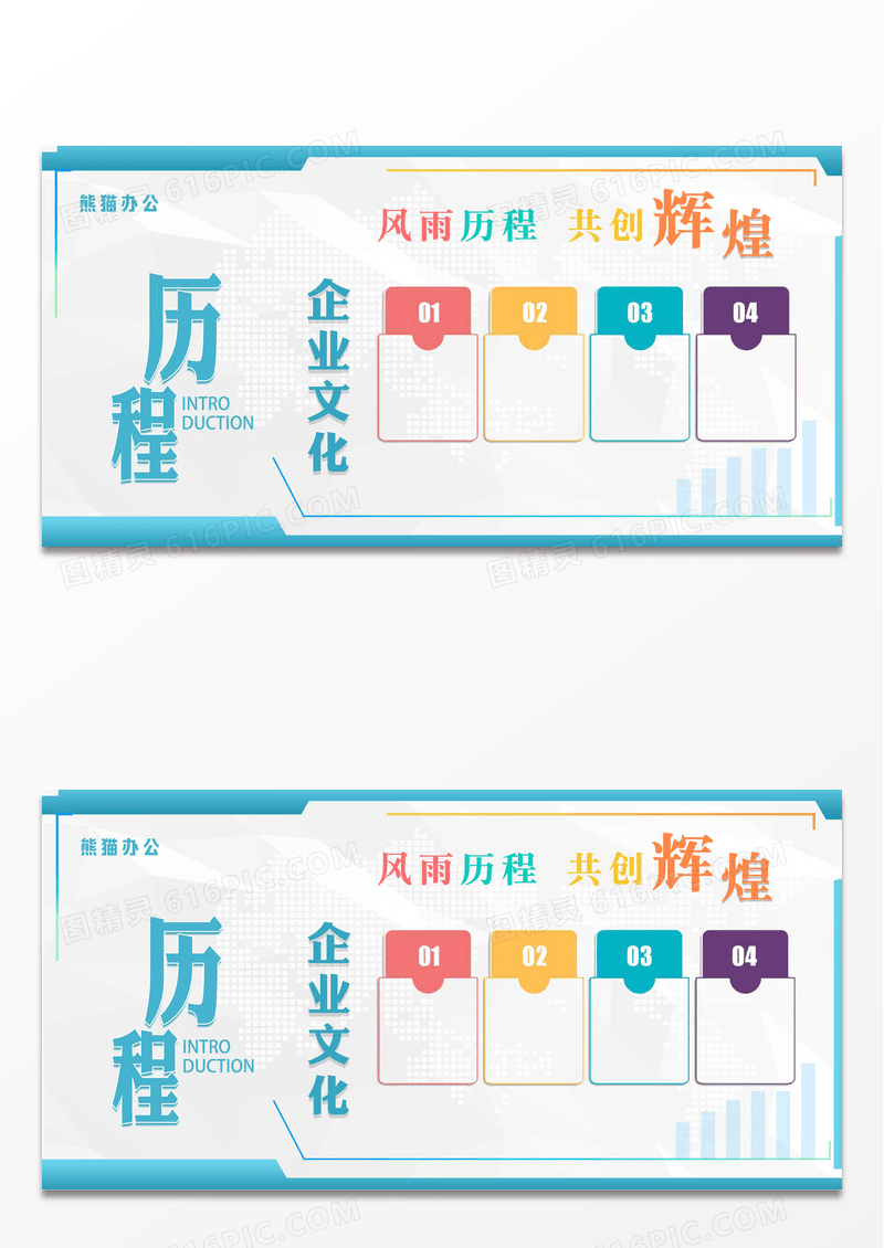 现代时尚企业历史墙展板设计