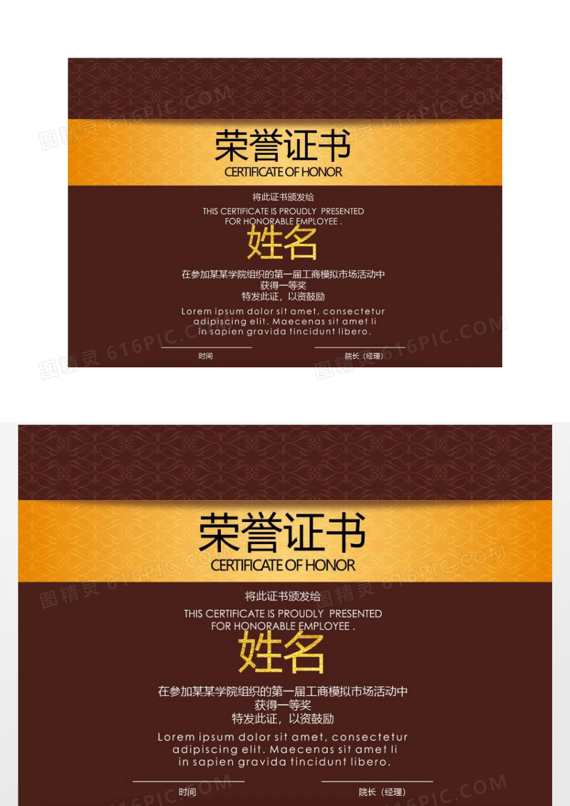 高端时尚荣誉证书