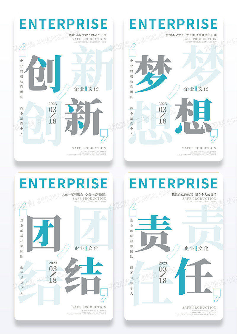 蓝色大气清新简约企业套图