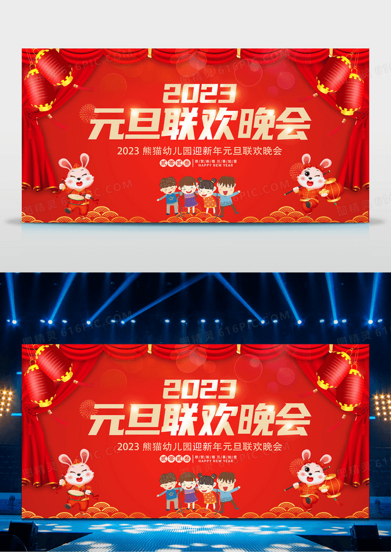 简约红色幼儿园春节联欢晚会舞台背景