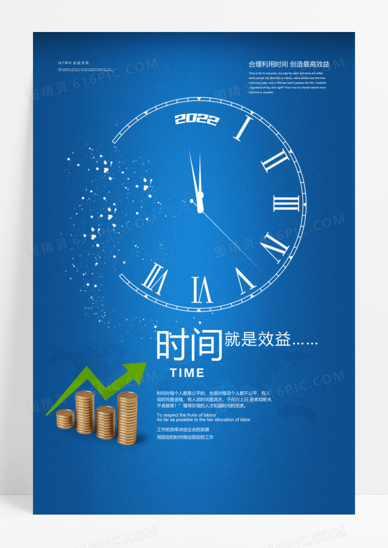 企业励志文化创意海报挂图