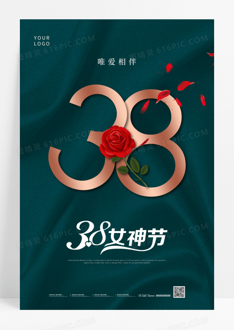 绿色38女神节唯爱相伴妇女节宣传海报设计