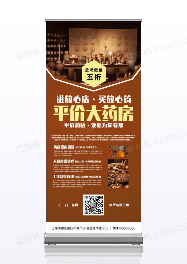 医疗保健蛋白粉四大优势保健品公司易拉宝展架