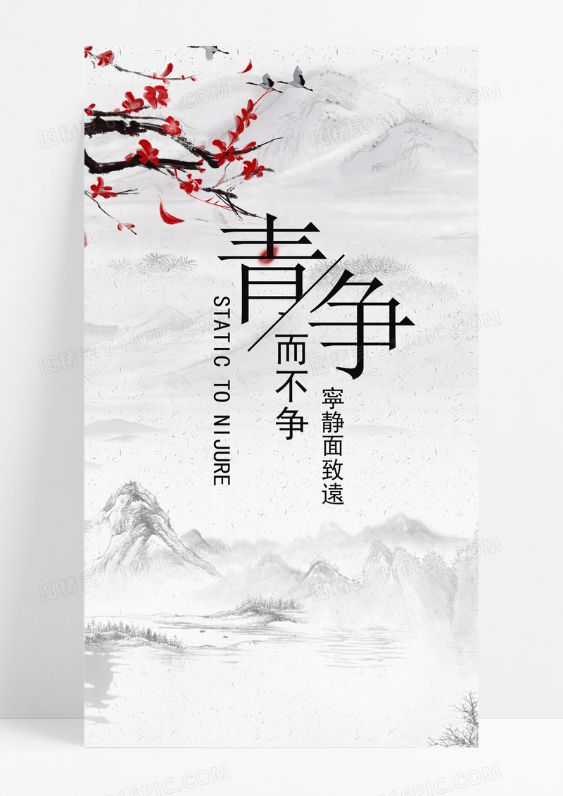 静手机海报配图的图片