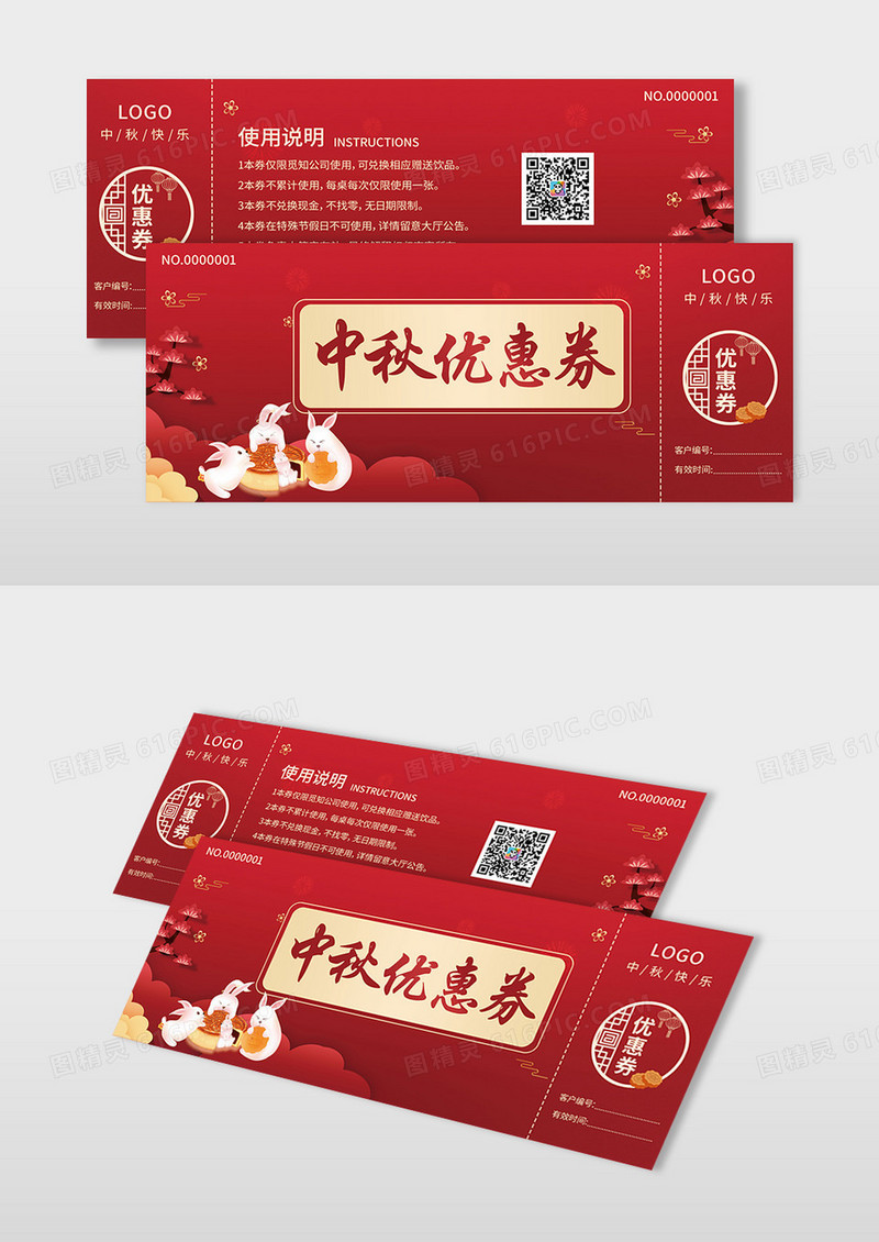 大气红色时尚卡通中秋优惠券中秋月饼券优惠券