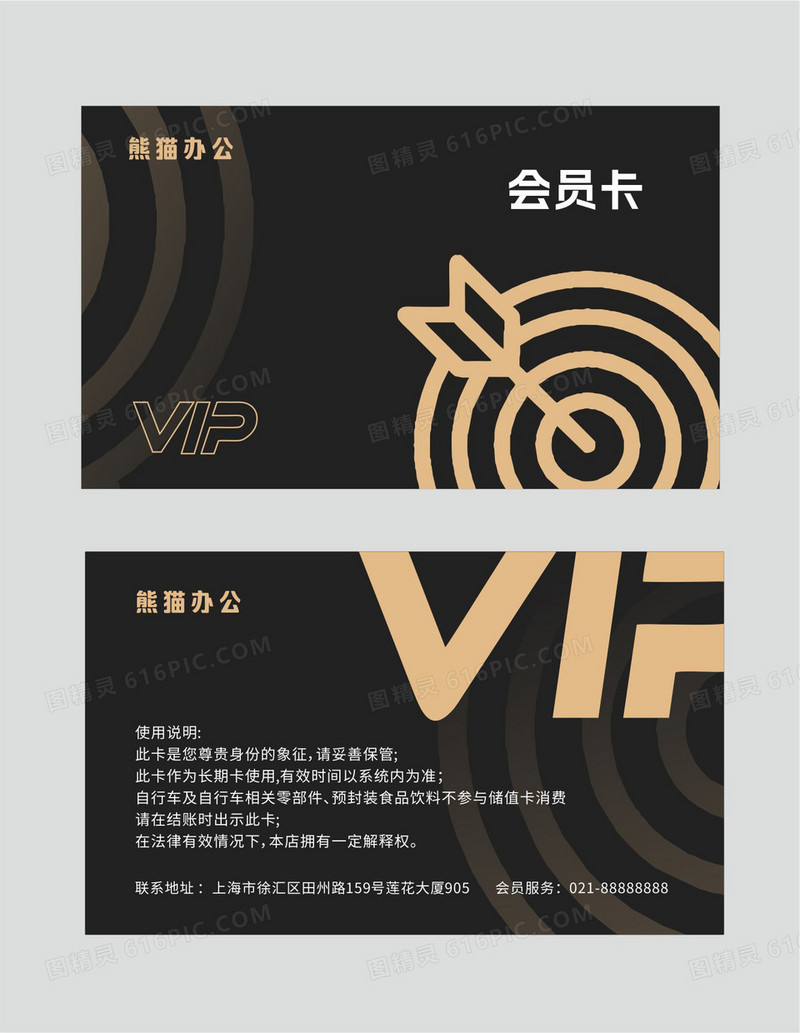 简洁大方射箭名片  会员卡设计 卡券模板