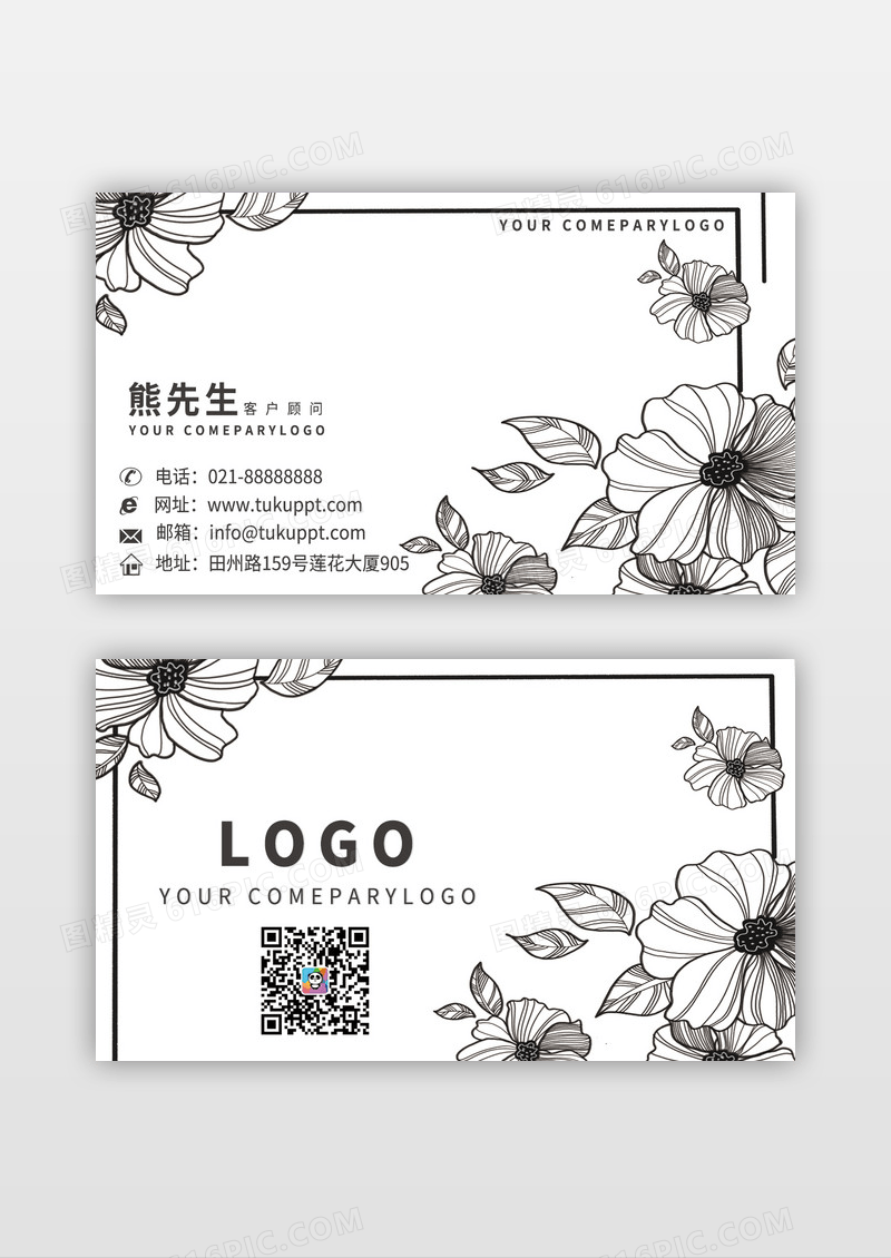 简笔画素描速写学习教育机构名片