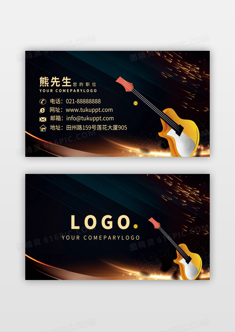 高端吉他大气音乐培训名片设计