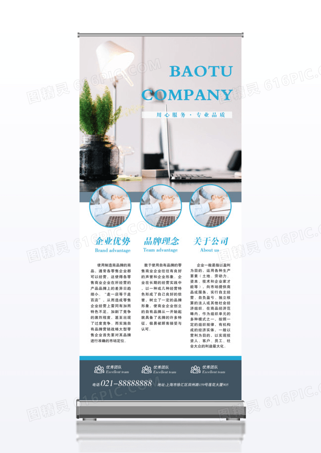 高端简约时尚公司企业简介展架