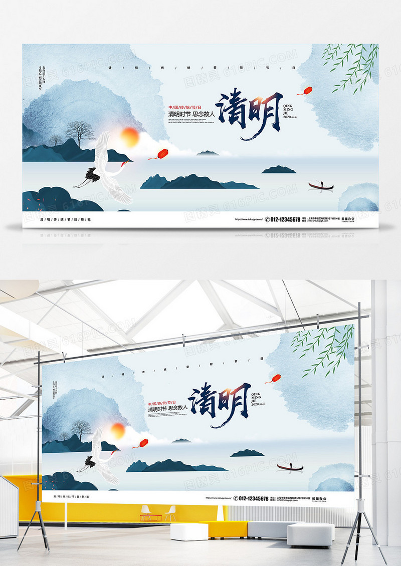 中式简约清明节宣传展板设计