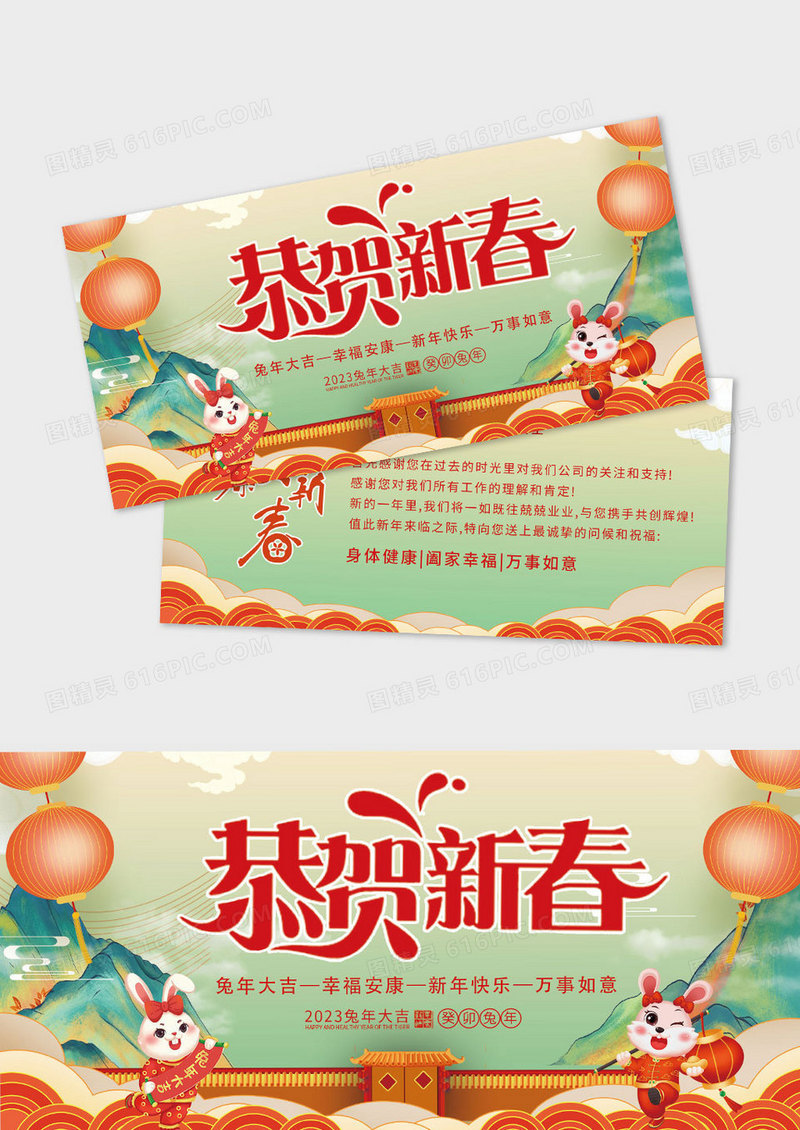 国潮简约创意水渐变恭贺新春新年贺卡2023新年贺卡