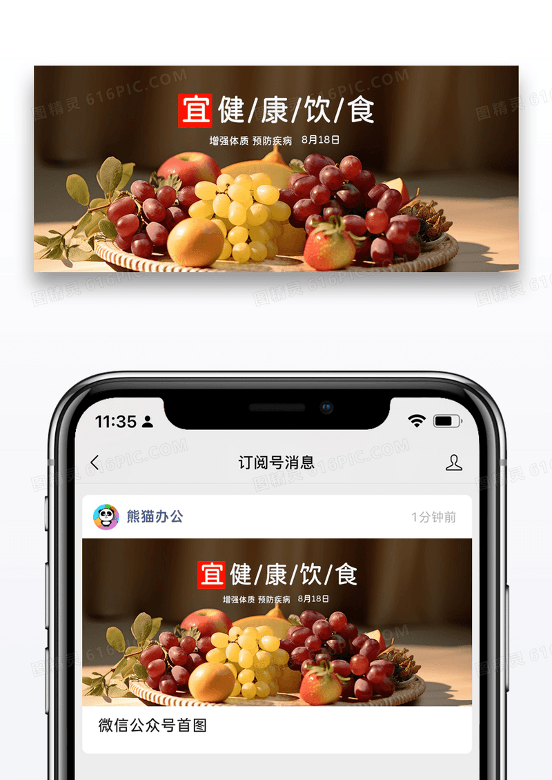 时尚摄影健康饮食公众号封面配图图片
