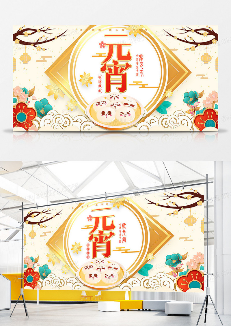 简约时尚元宵节日海报