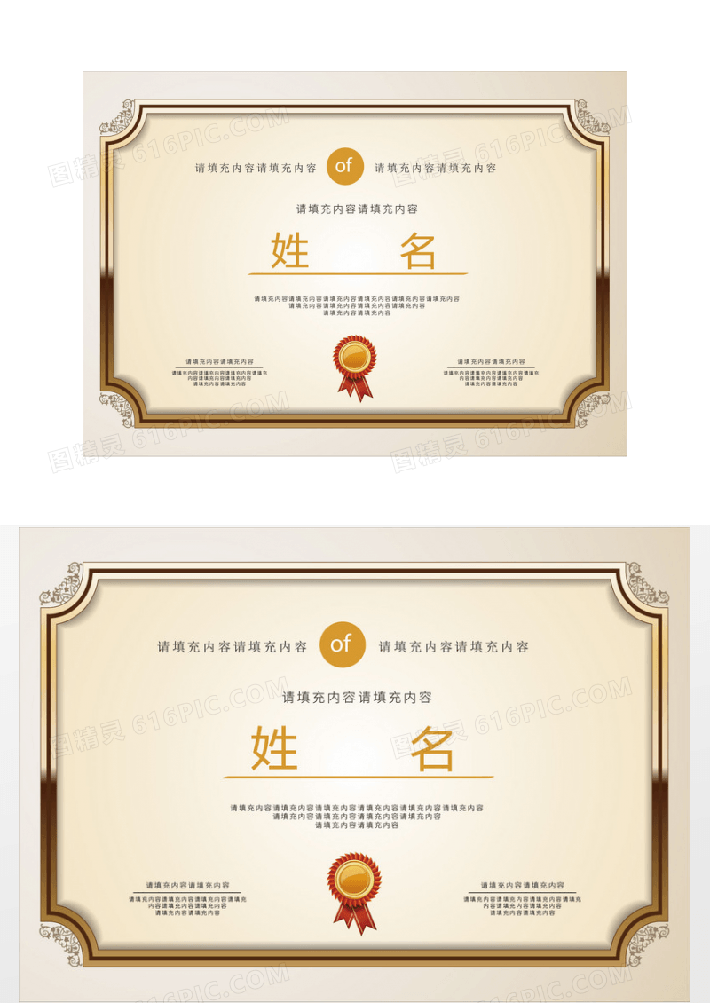 高端金色大气的认证证书模板设计