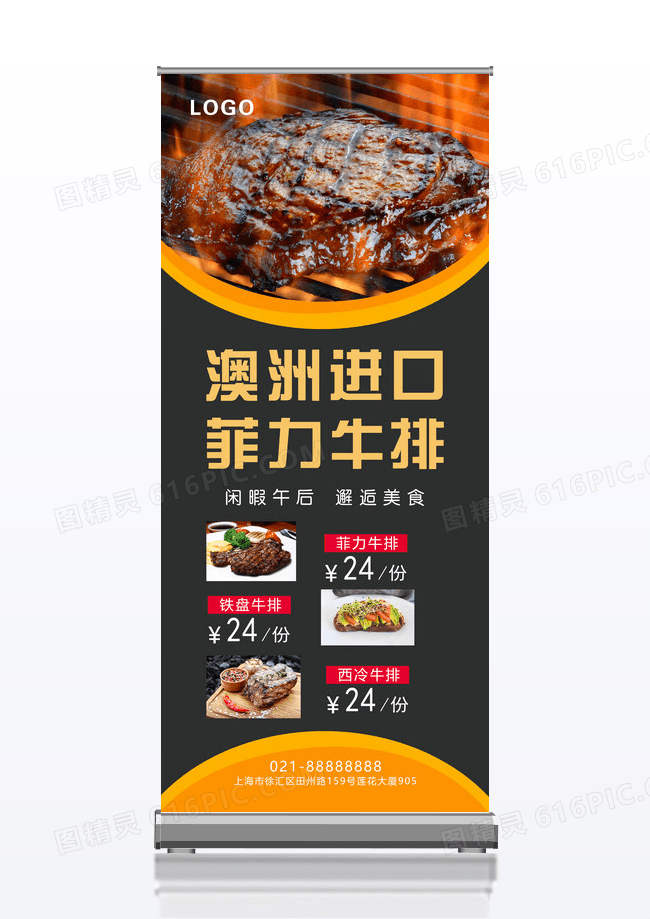 圣诞黑色简约大气美食牛排易拉宝