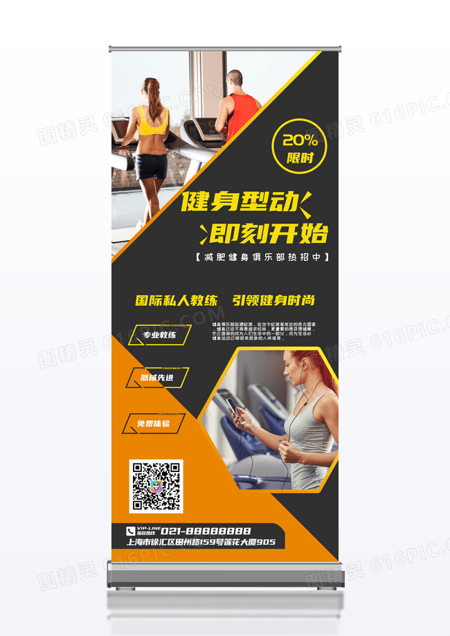 健身型动即刻开始