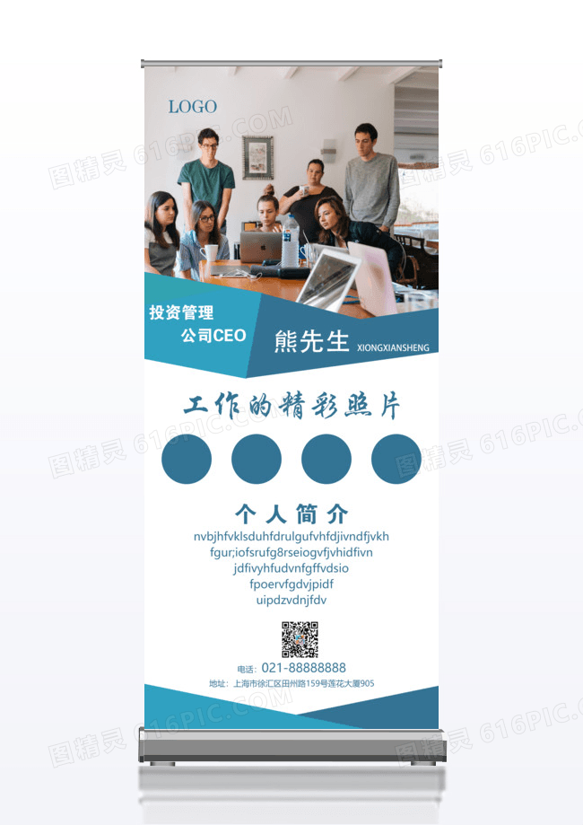 金牌培训讲师背景X展架