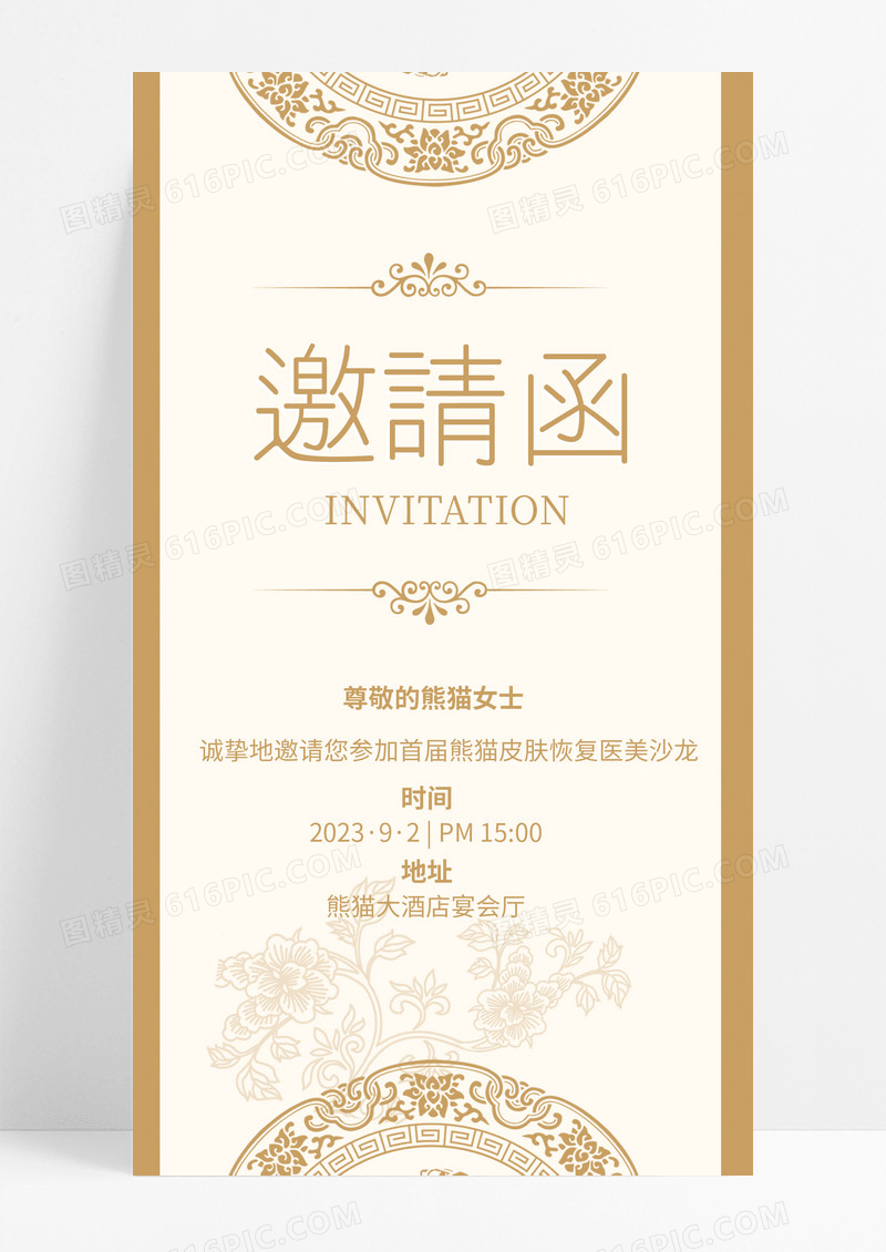 金色奢华美容院邀请函会员ui手机海报