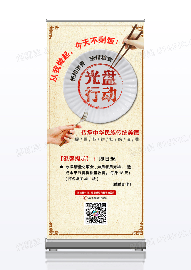 黄色简约光盘行动展架易拉宝