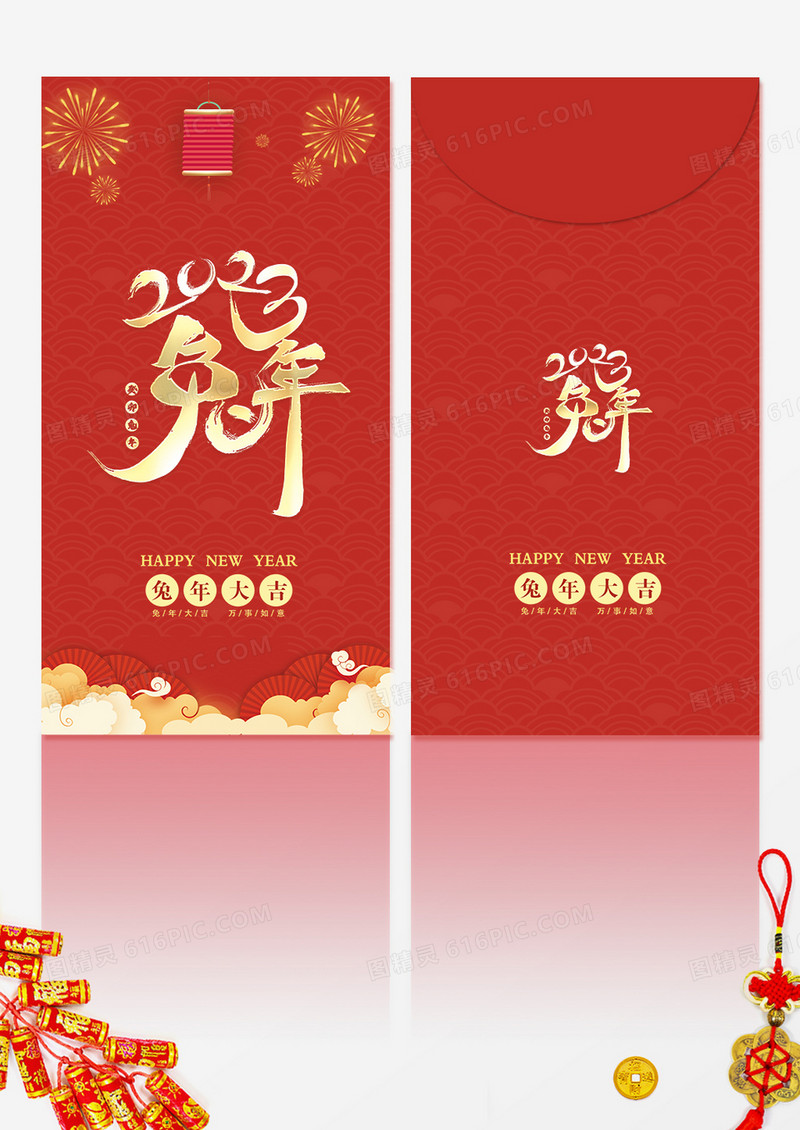 2023新年春节兔年红包利是封新年红包