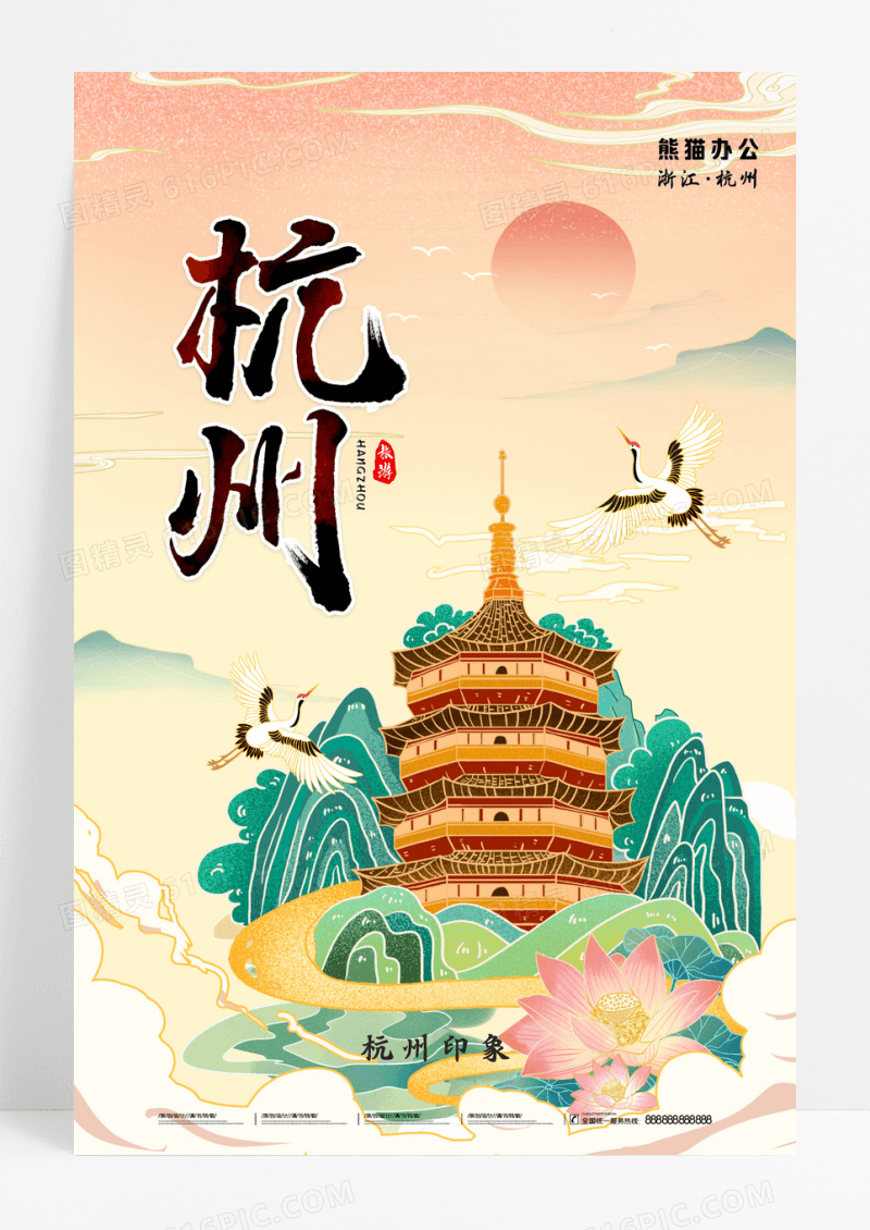 国潮风杭州西湖旅游海报