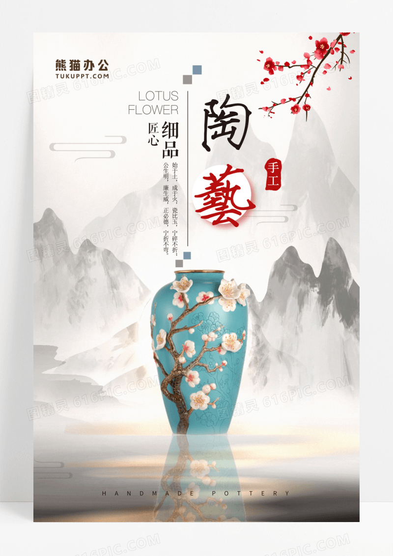 简洁时尚风格陶艺推广主题海报设计
